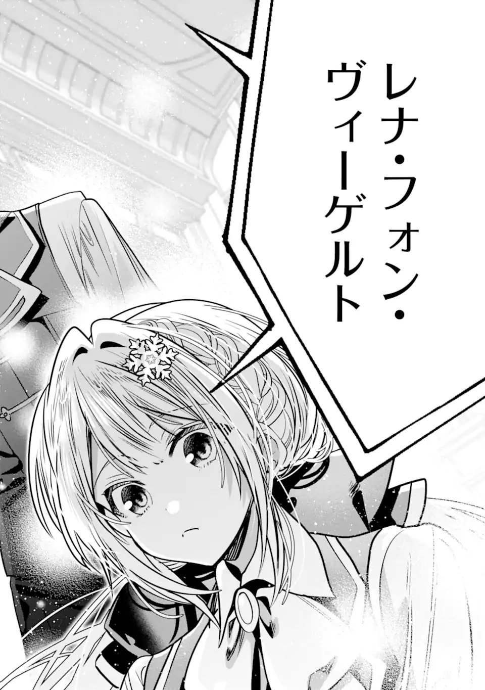 Konyakusha wo Sutetara, Tanoshii Mahou Gakkou no Seikatsu wa Matteimashita! Chapter 3.3 9ページ