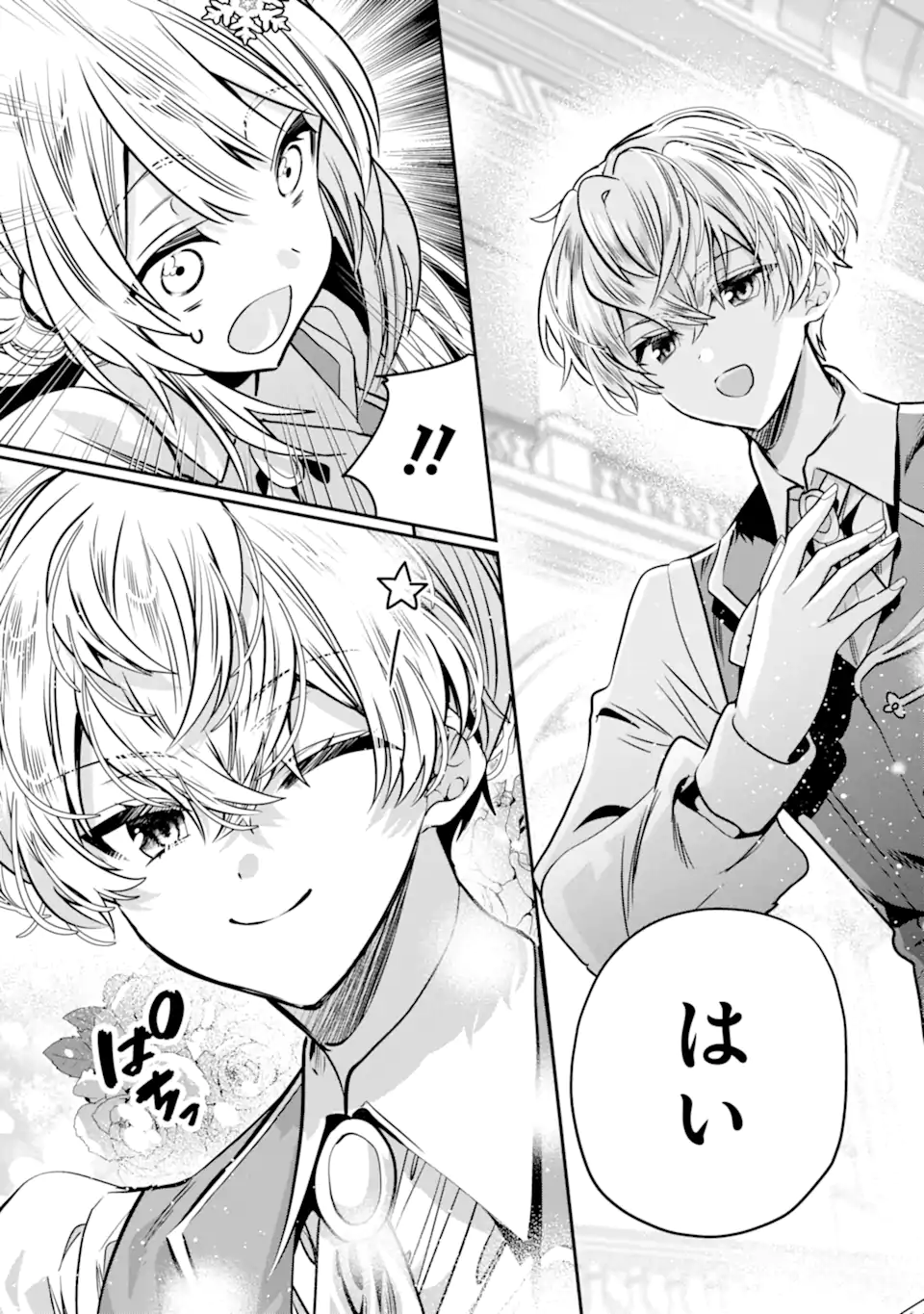Konyakusha wo Sutetara, Tanoshii Mahou Gakkou no Seikatsu wa Matteimashita! Chapter 3.3 10ページ