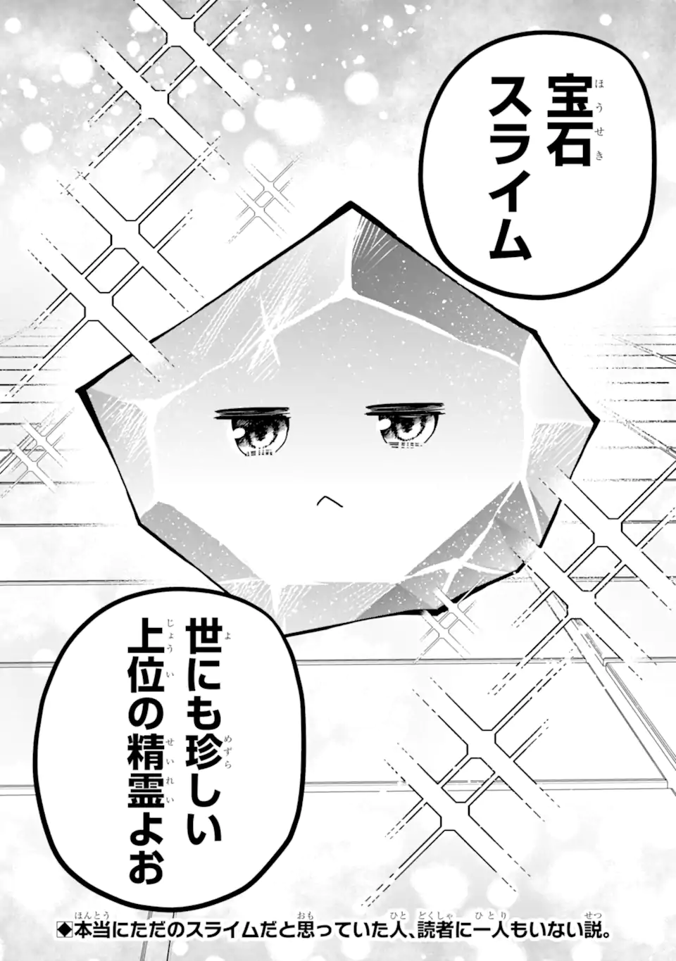 Konyakusha wo Sutetara, Tanoshii Mahou Gakkou no Seikatsu wa Matteimashita! Chapter 4.3 11ページ