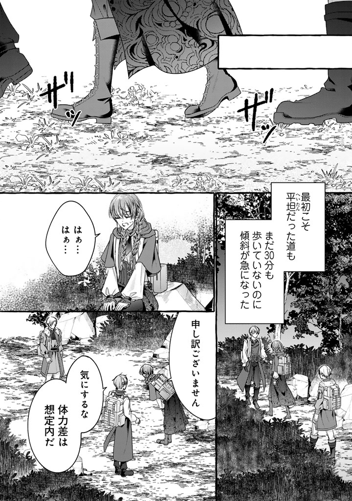 Shiitagerareta Shuusai Reijou to Ringoku no Haraguro Kenkyuusha-sama no Amayaka na Yakusou Jikkenshitsu Chapter 17 15ページ