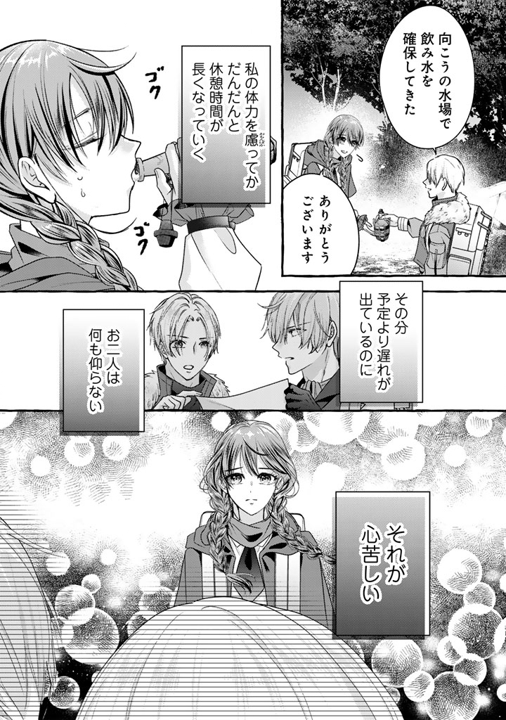 Shiitagerareta Shuusai Reijou to Ringoku no Haraguro Kenkyuusha-sama no Amayaka na Yakusou Jikkenshitsu Chapter 17 16ページ