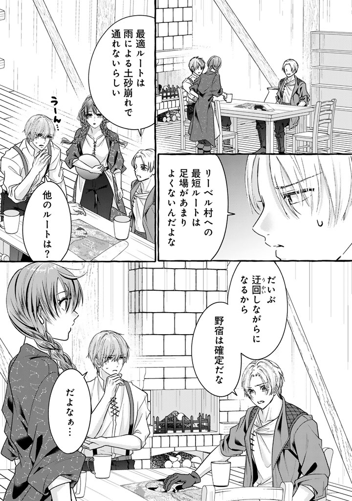 Shiitagerareta Shuusai Reijou to Ringoku no Haraguro Kenkyuusha-sama no Amayaka na Yakusou Jikkenshitsu Chapter 17 3ページ