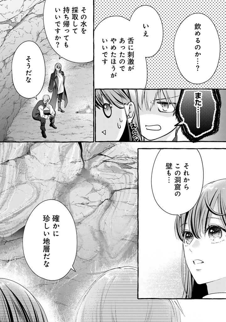 Shiitagerareta Shuusai Reijou to Ringoku no Haraguro Kenkyuusha-sama no Amayaka na Yakusou Jikkenshitsu Chapter 19 5ページ