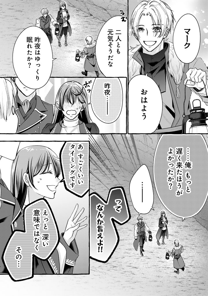 Shiitagerareta Shuusai Reijou to Ringoku no Haraguro Kenkyuusha-sama no Amayaka na Yakusou Jikkenshitsu Chapter 19 7ページ