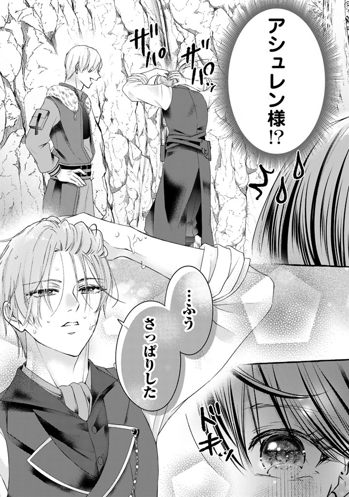 Shiitagerareta Shuusai Reijou to Ringoku no Haraguro Kenkyuusha-sama no Amayaka na Yakusou Jikkenshitsu Chapter 20 3ページ