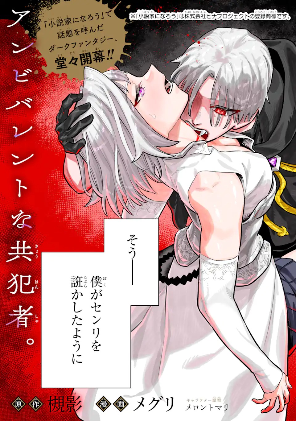 Kuraki Kyuuden no Shisha no Ou Chapter 1.1 3ページ