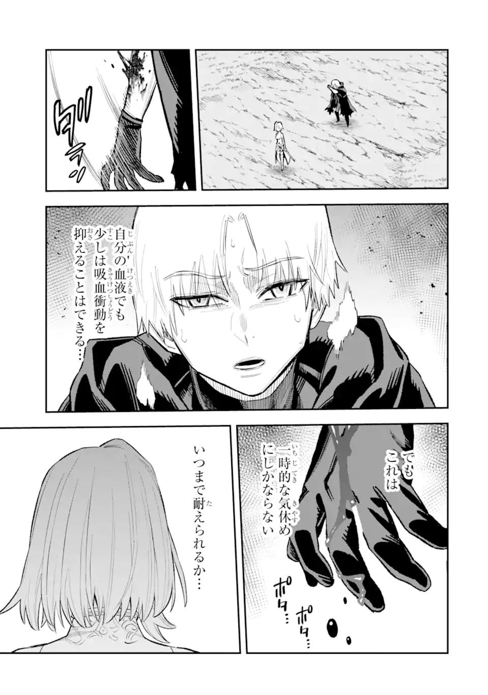Kuraki Kyuuden no Shisha no Ou Chapter 1.1 21ページ