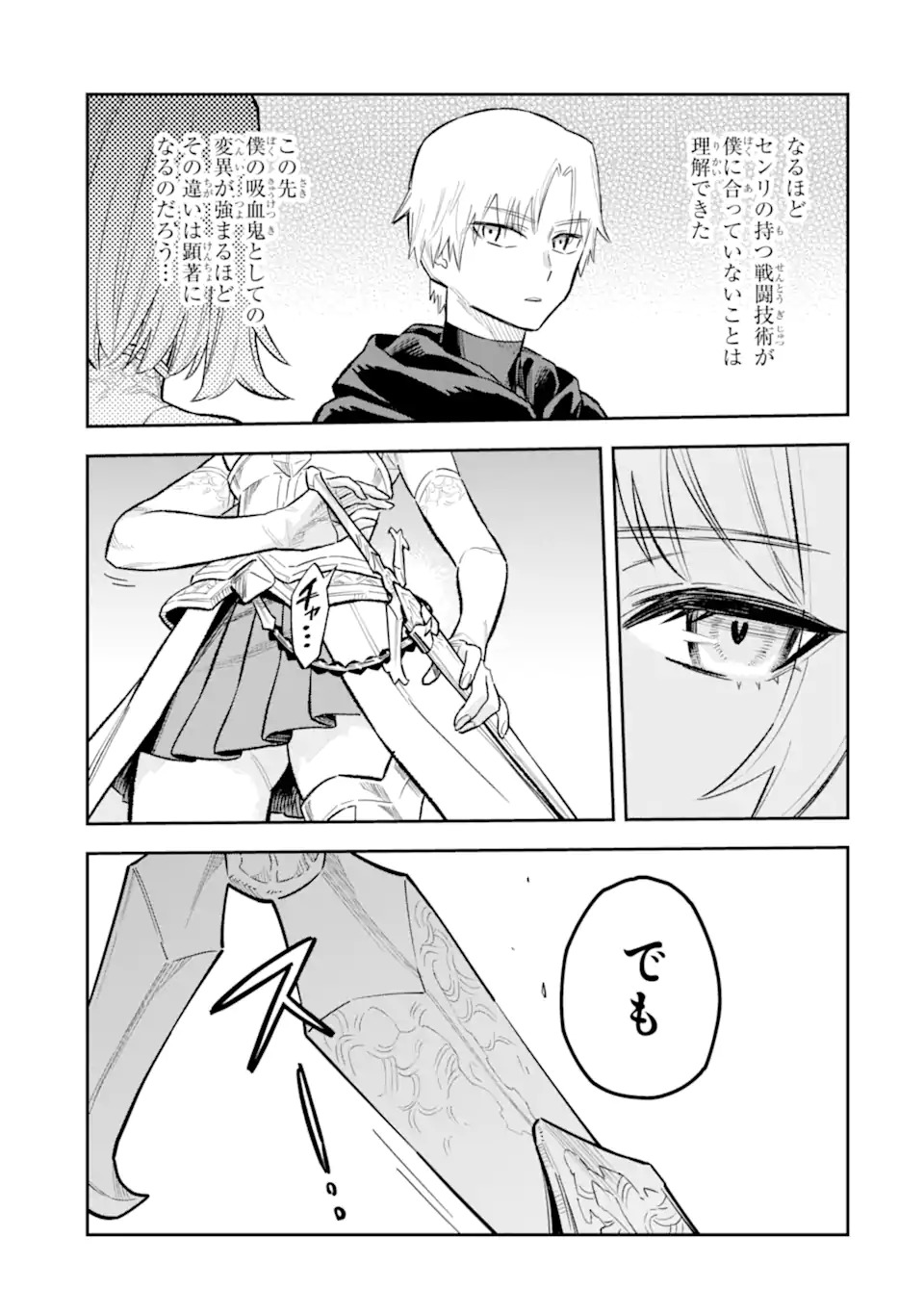 Kuraki Kyuuden no Shisha no Ou Chapter 1.1 25ページ