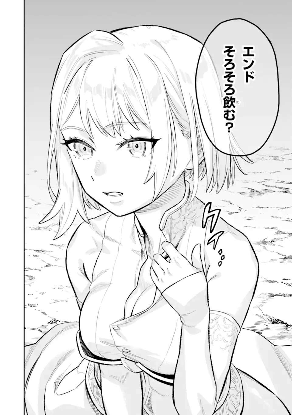 Kuraki Kyuuden no Shisha no Ou Chapter 1.1 8ページ