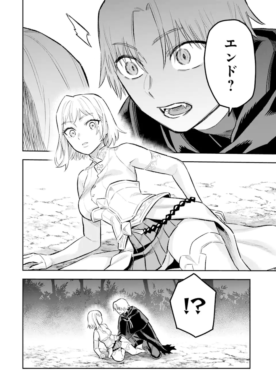 Kuraki Kyuuden no Shisha no Ou Chapter 1.1 10ページ