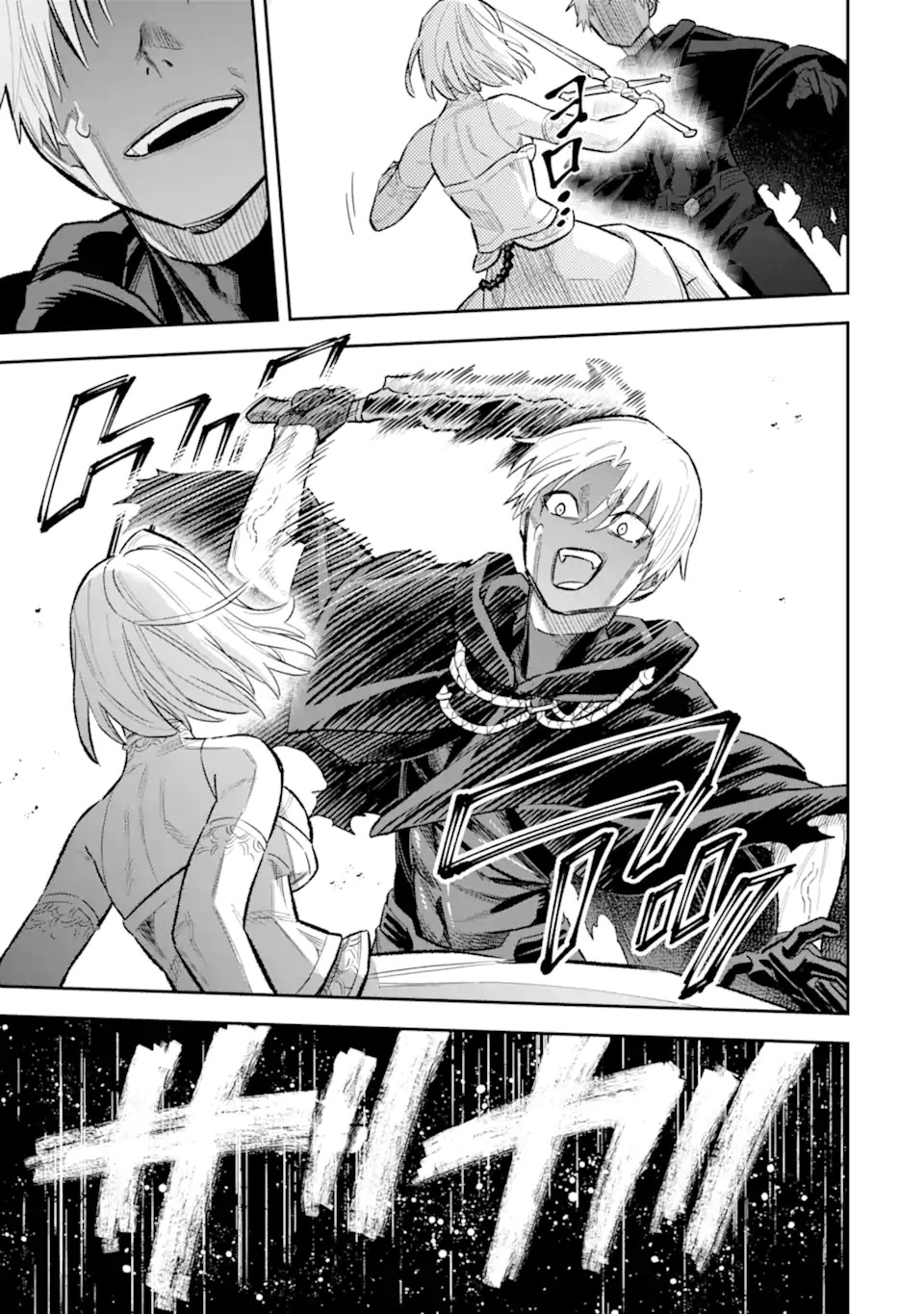Kuraki Kyuuden no Shisha no Ou Chapter 1.2 1ページ