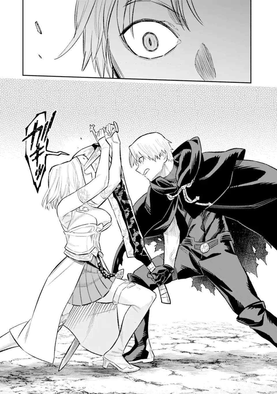 Kuraki Kyuuden no Shisha no Ou Chapter 1.2 2ページ