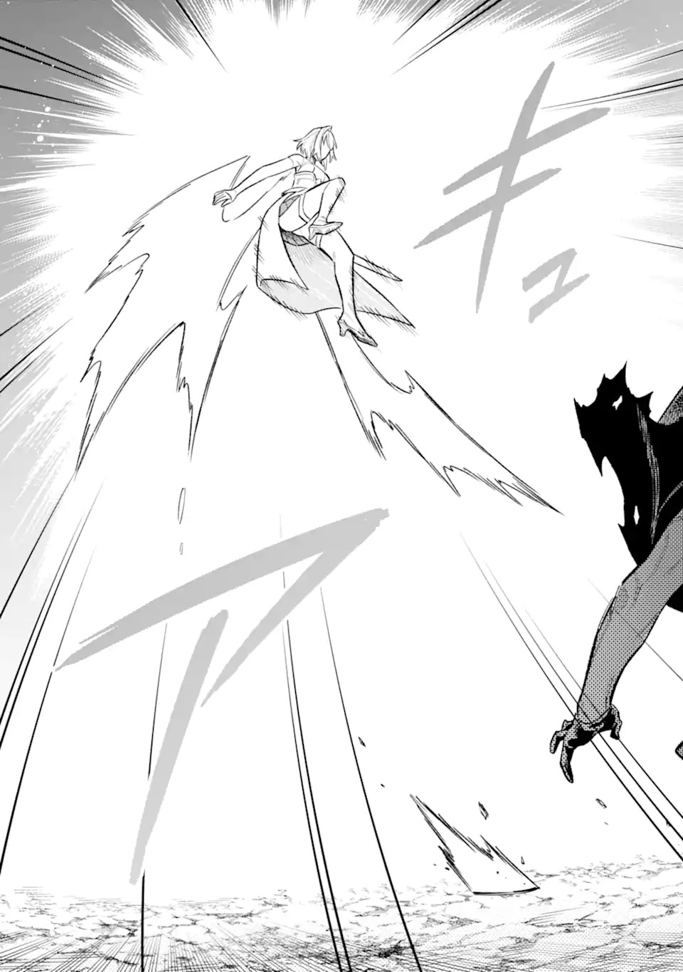 Kuraki Kyuuden no Shisha no Ou Chapter 1.2 11ページ
