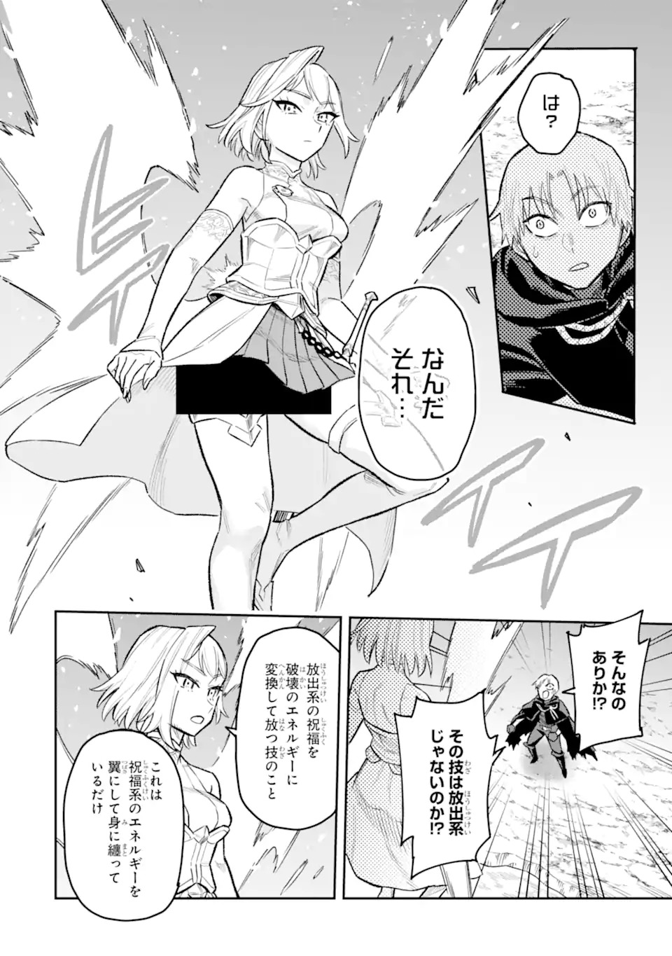 Kuraki Kyuuden no Shisha no Ou Chapter 1.2 12ページ