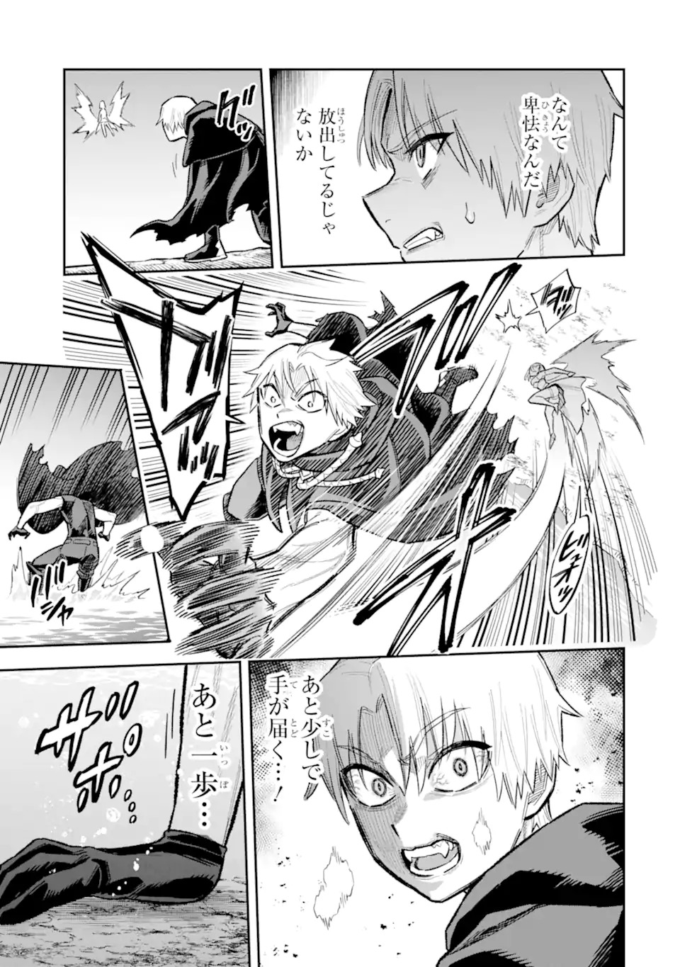 Kuraki Kyuuden no Shisha no Ou Chapter 1.2 13ページ