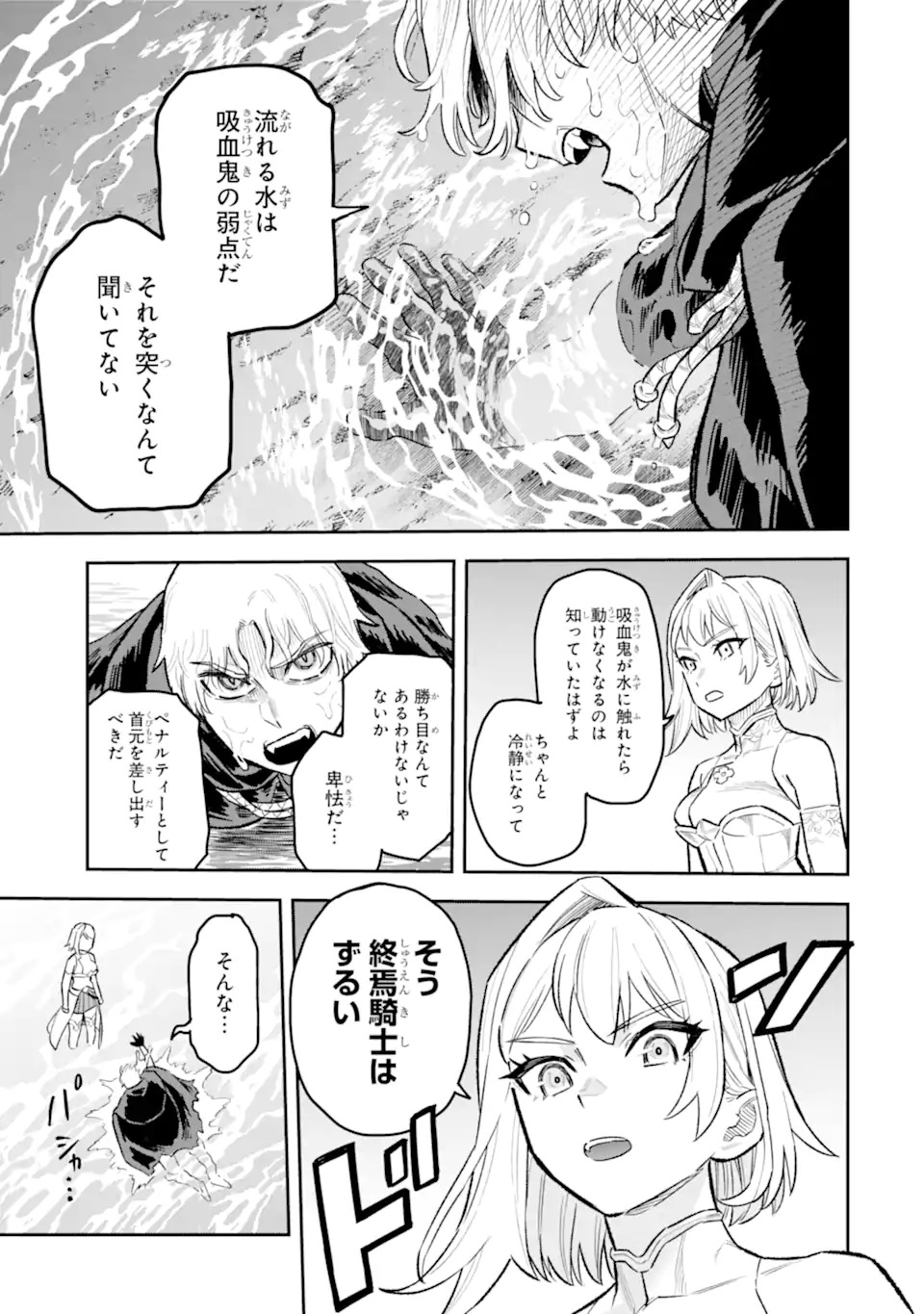 Kuraki Kyuuden no Shisha no Ou Chapter 1.2 15ページ