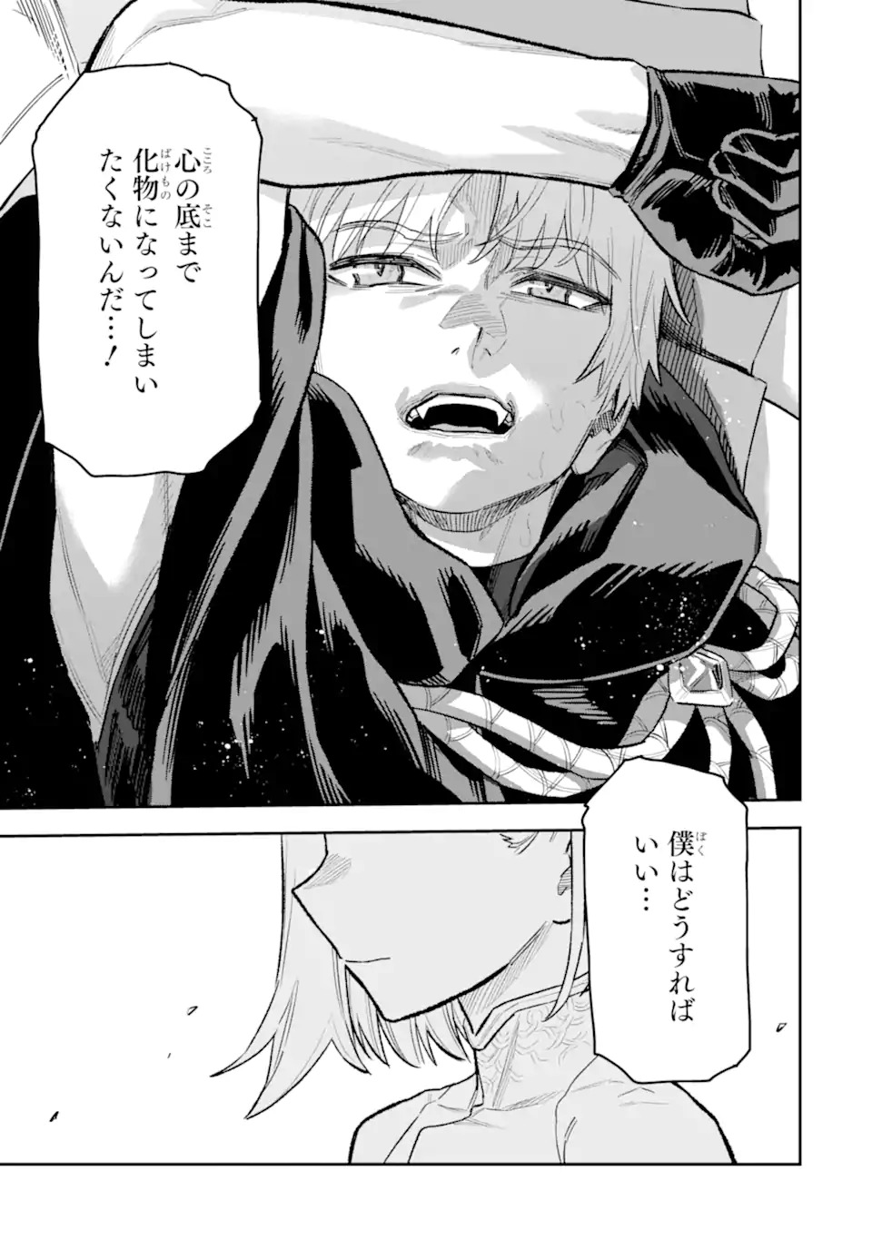 Kuraki Kyuuden no Shisha no Ou Chapter 1.2 19ページ