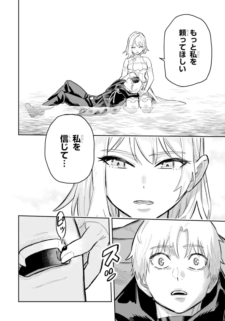 Kuraki Kyuuden no Shisha no Ou Chapter 1.2 20ページ