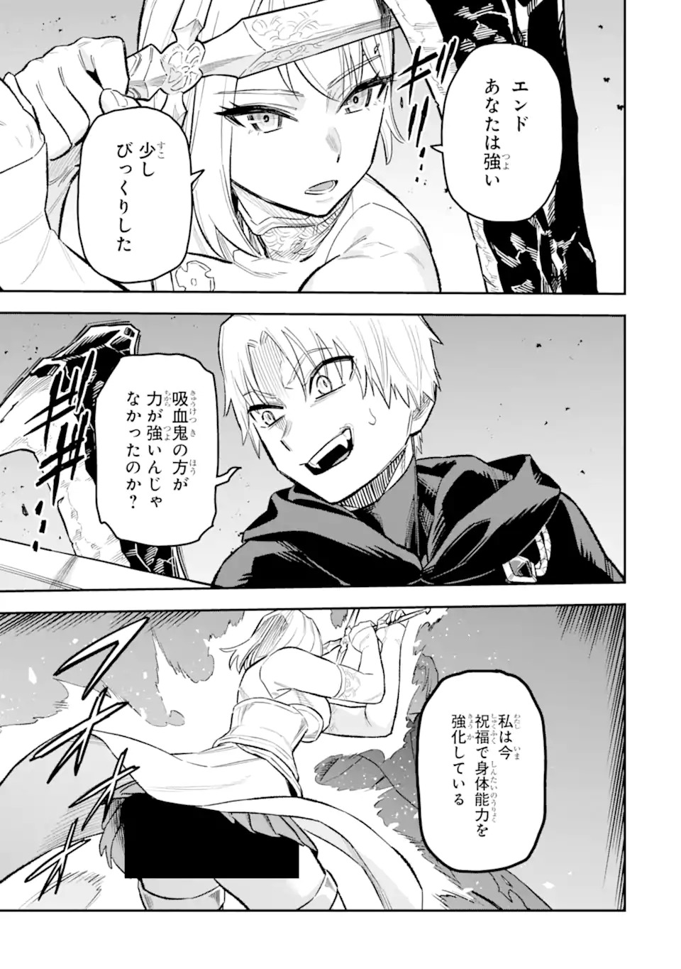Kuraki Kyuuden no Shisha no Ou Chapter 1.2 3ページ