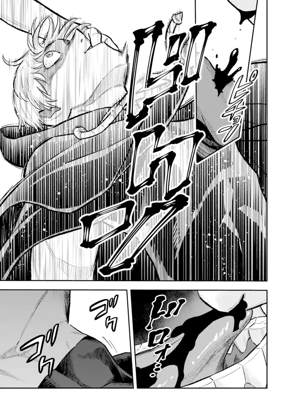 Kuraki Kyuuden no Shisha no Ou Chapter 1.2 21ページ