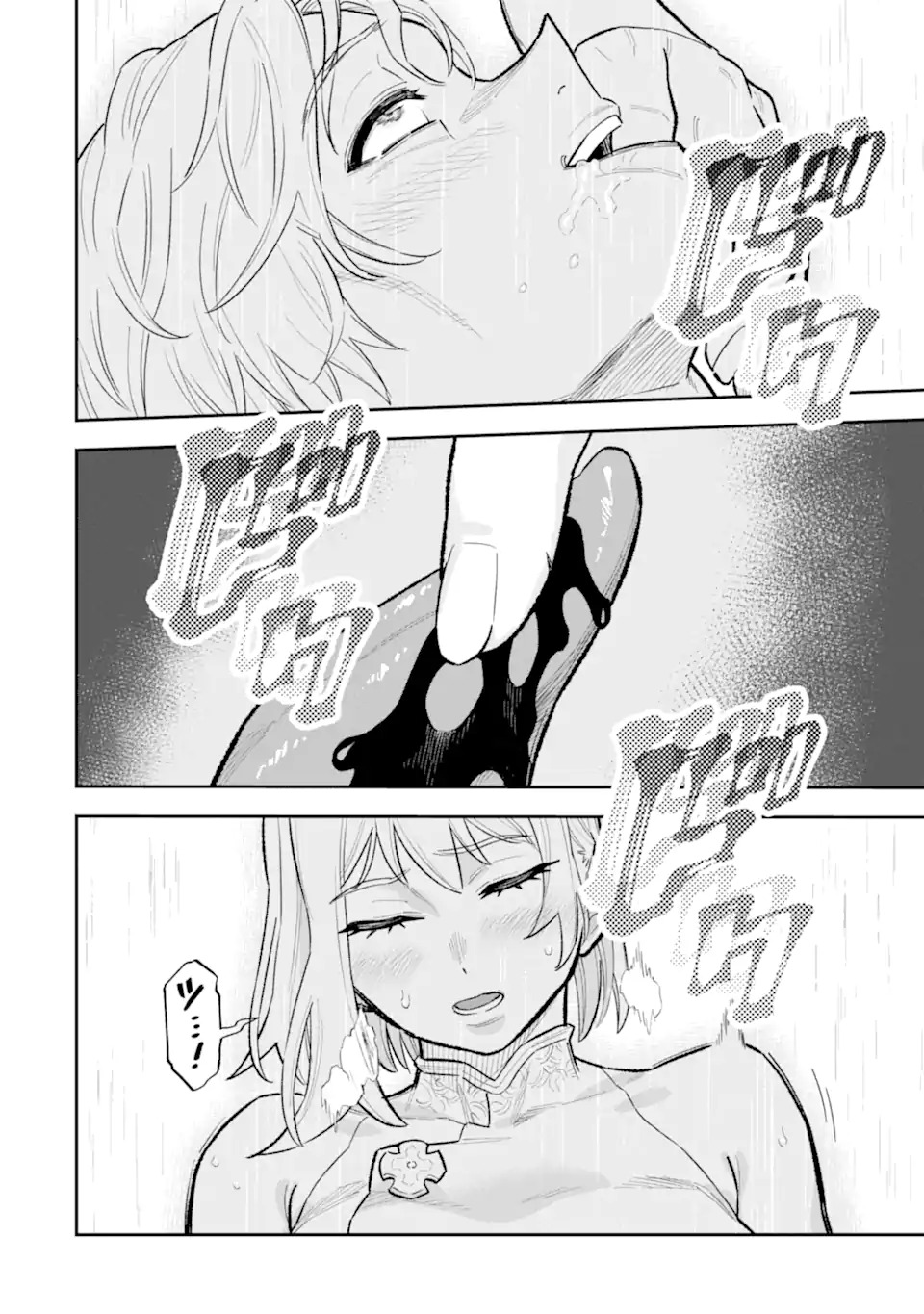 Kuraki Kyuuden no Shisha no Ou Chapter 1.2 22ページ