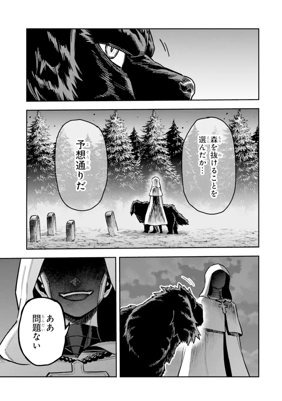 Kuraki Kyuuden no Shisha no Ou Chapter 1.2 29ページ