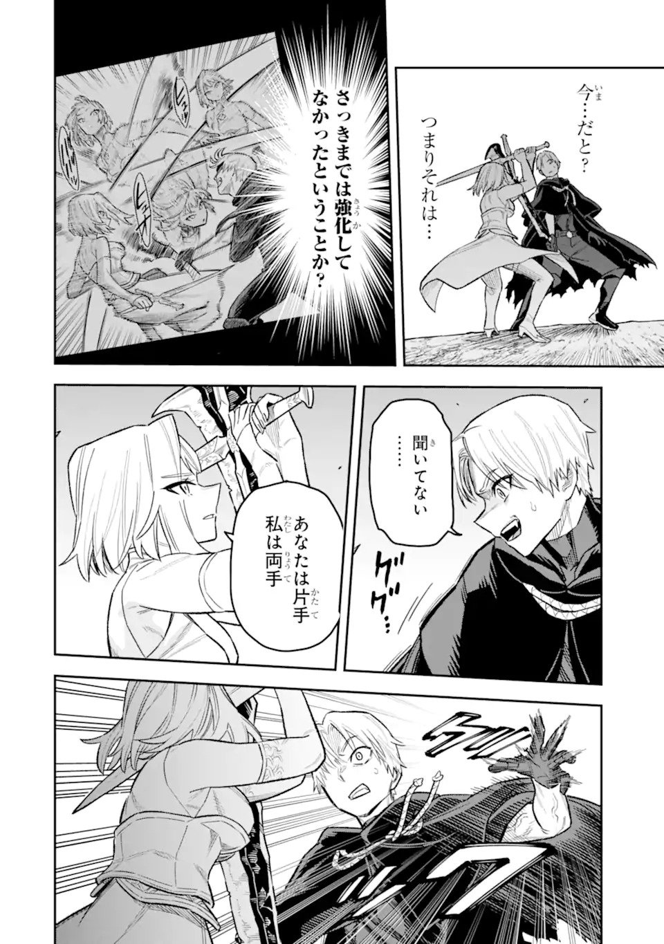 Kuraki Kyuuden no Shisha no Ou Chapter 1.2 4ページ