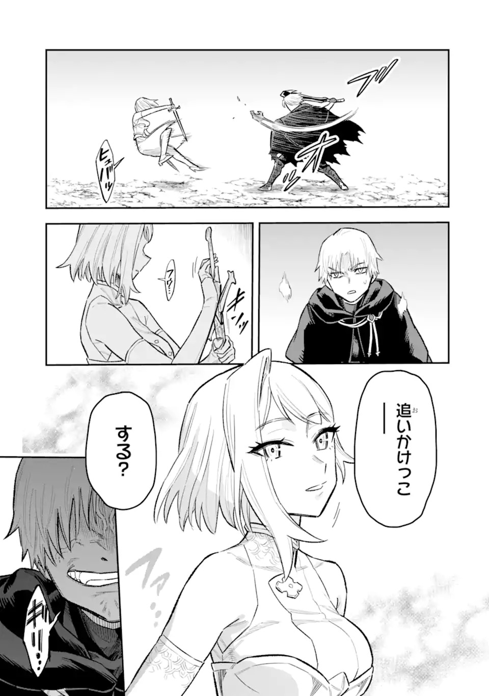 Kuraki Kyuuden no Shisha no Ou Chapter 1.2 5ページ