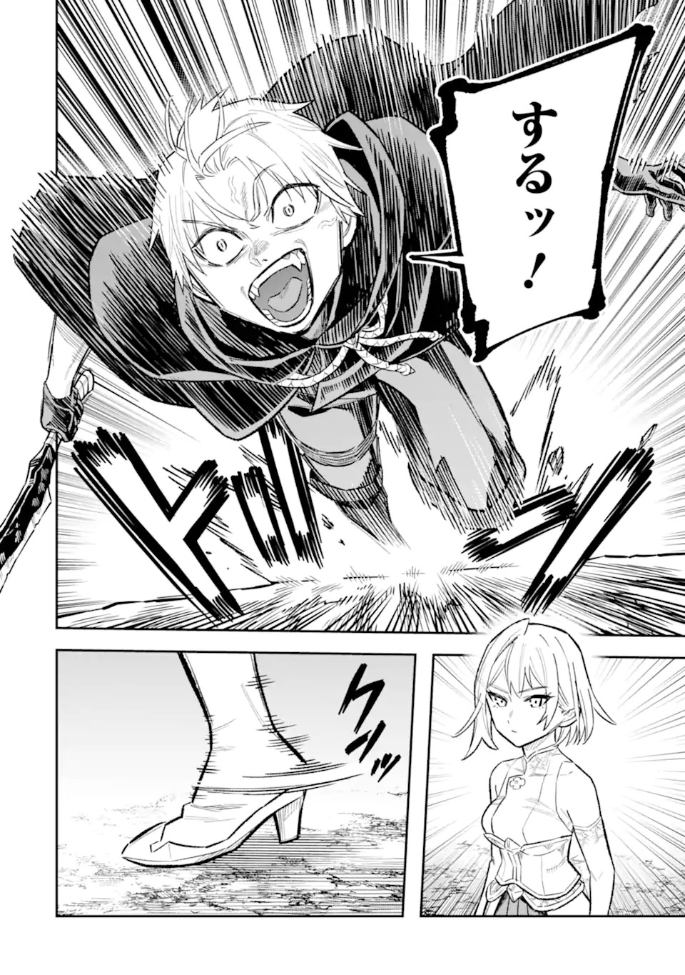 Kuraki Kyuuden no Shisha no Ou Chapter 1.2 6ページ