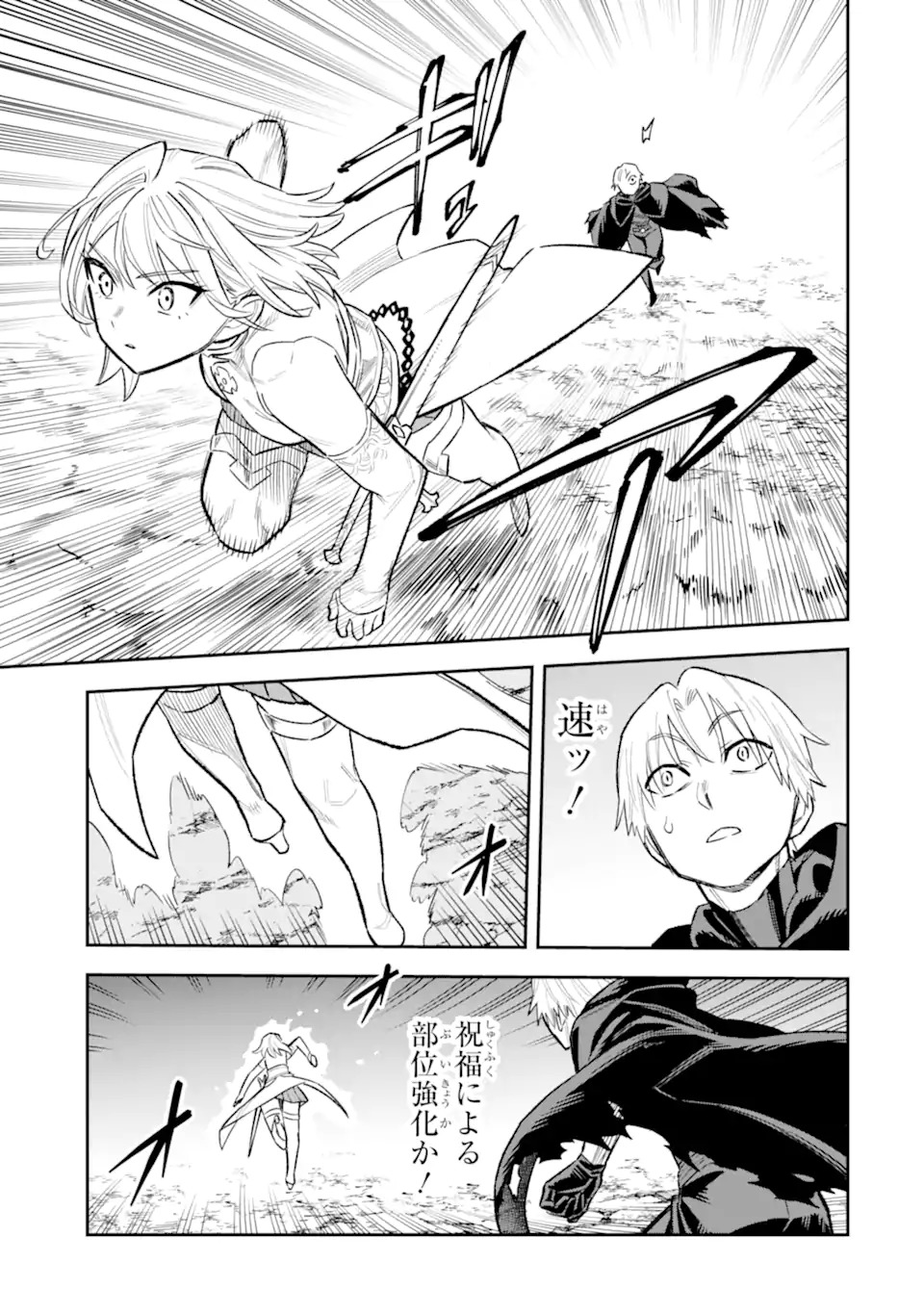 Kuraki Kyuuden no Shisha no Ou Chapter 1.2 7ページ