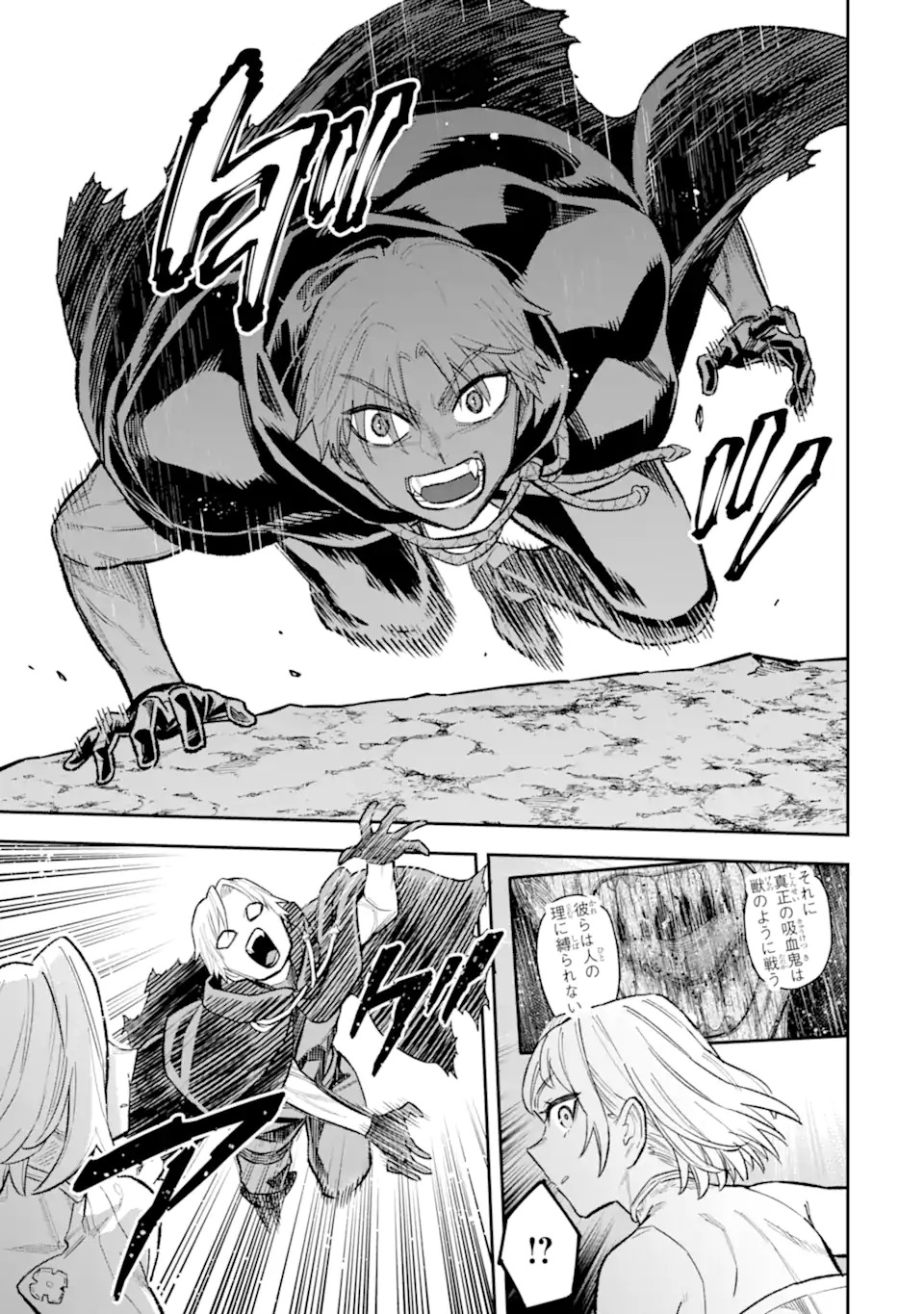 Kuraki Kyuuden no Shisha no Ou Chapter 1.2 9ページ