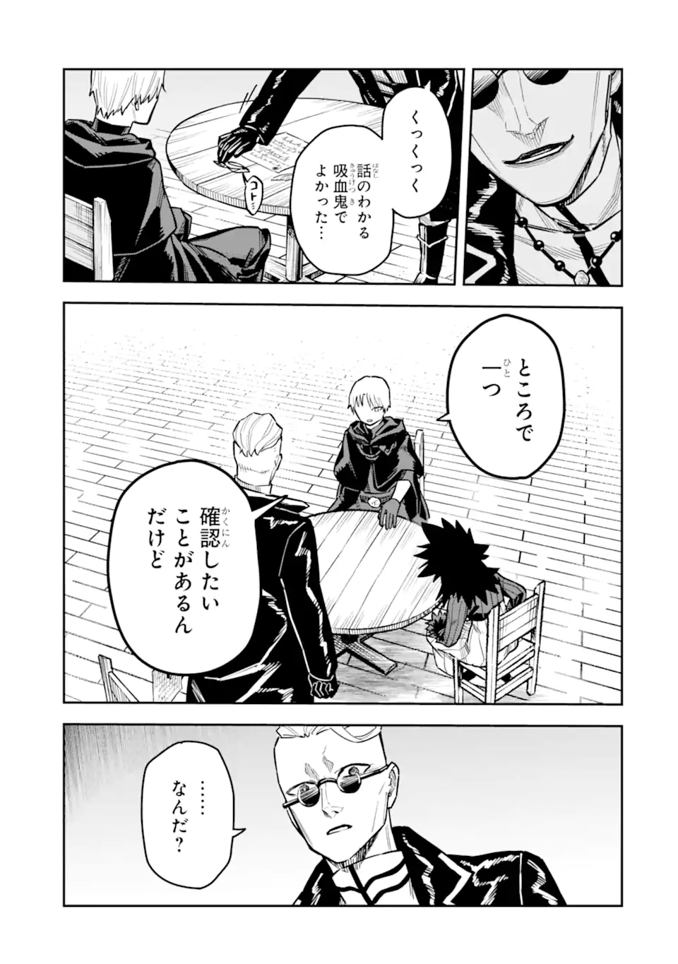 Kuraki Kyuuden no Shisha no Ou Chapter 2.2 7ページ