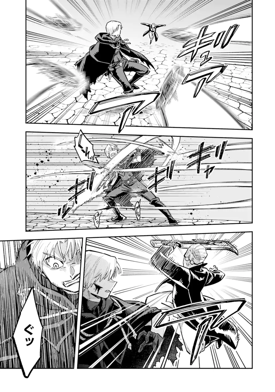 Kuraki Kyuuden no Shisha no Ou Chapter 2.3 11ページ