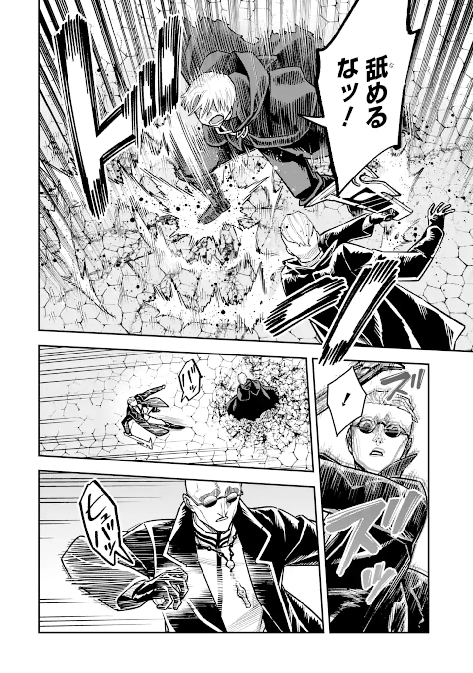 Kuraki Kyuuden no Shisha no Ou Chapter 2.3 12ページ