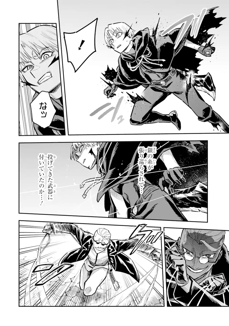 Kuraki Kyuuden no Shisha no Ou Chapter 2.3 10ページ