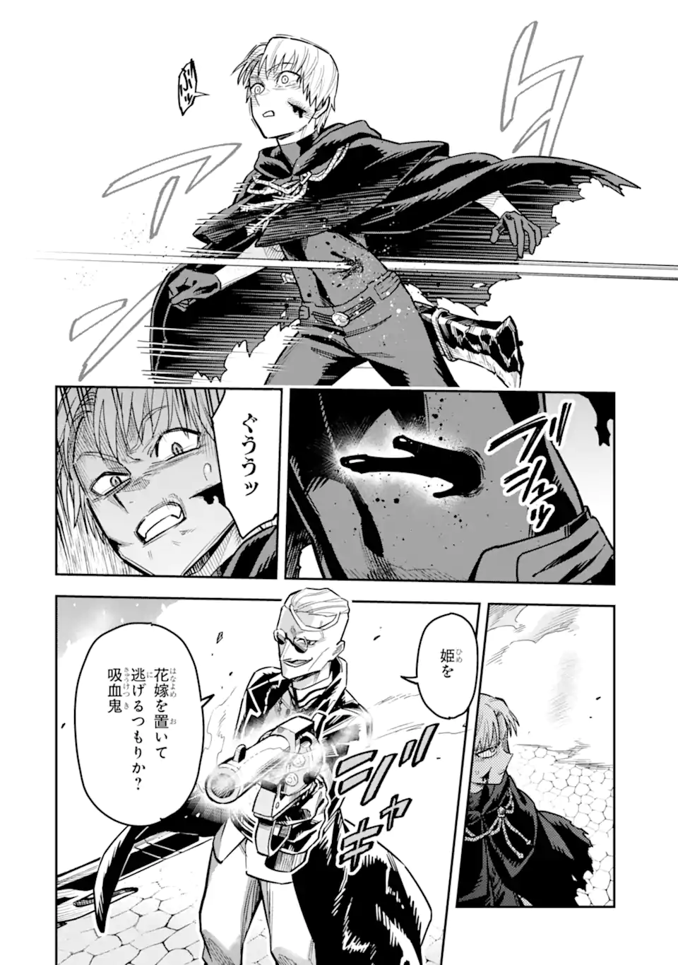 Kuraki Kyuuden no Shisha no Ou Chapter 2.4 2ページ