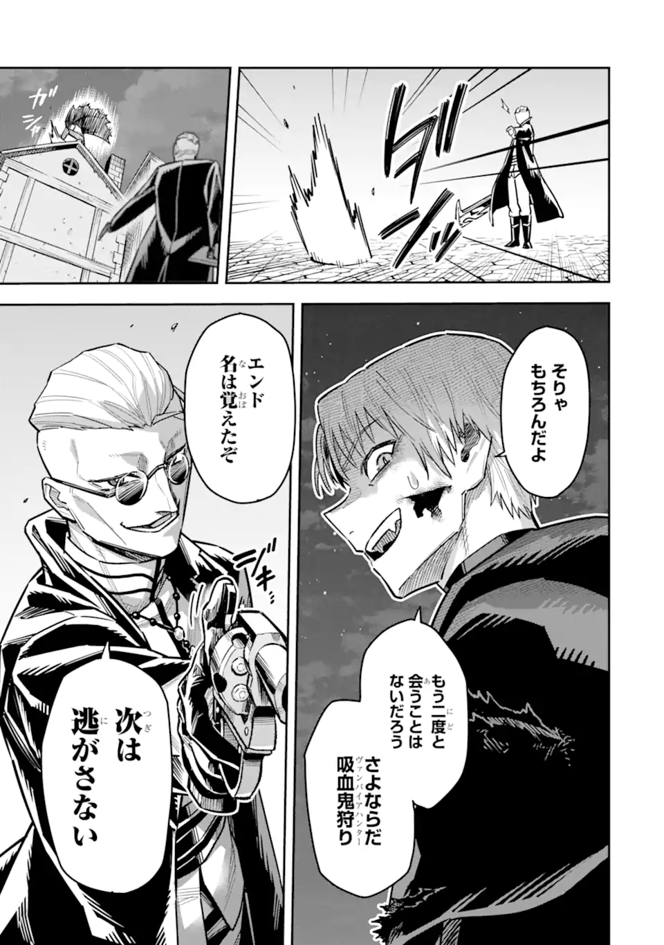 Kuraki Kyuuden no Shisha no Ou Chapter 2.4 3ページ