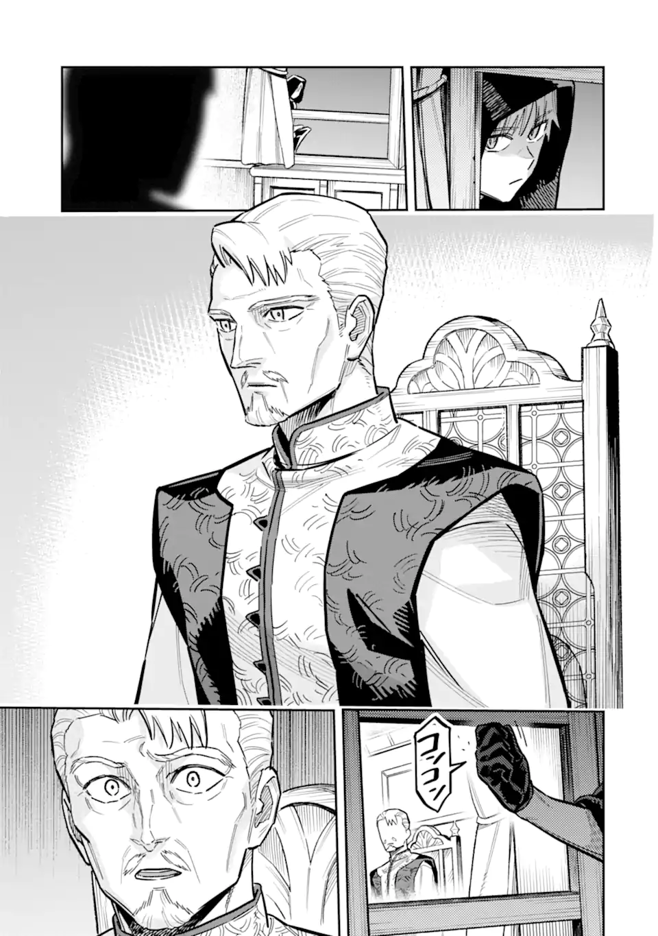 Kuraki Kyuuden no Shisha no Ou Chapter 3.1 13ページ