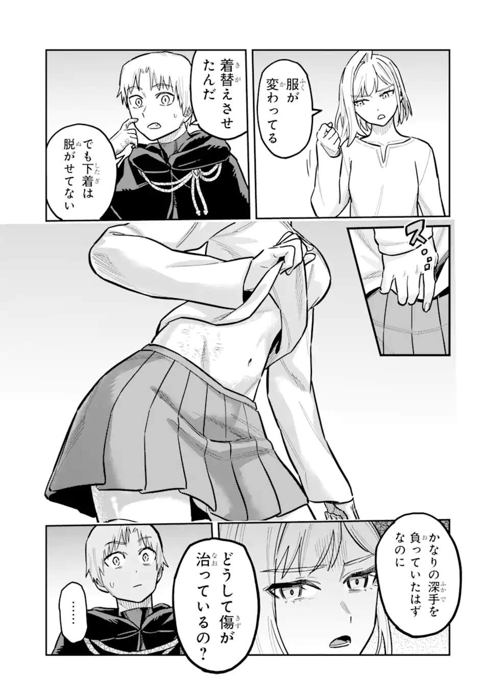 Kuraki Kyuuden no Shisha no Ou Chapter 3.1 3ページ