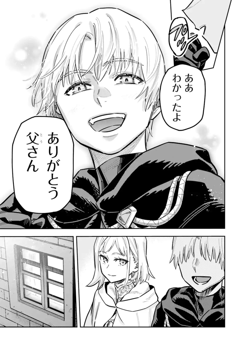 Kuraki Kyuuden no Shisha no Ou Chapter 3.2 11ページ