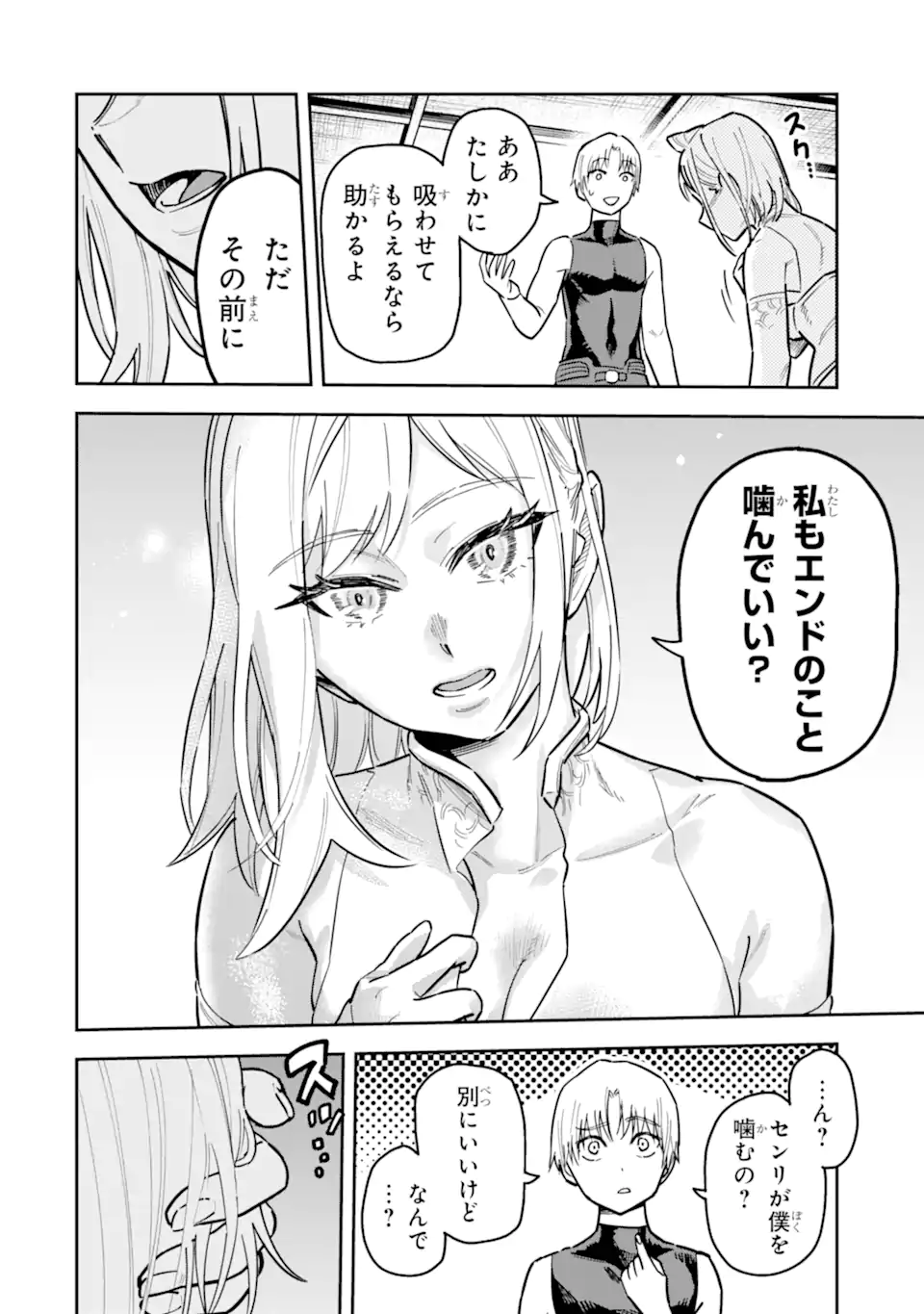 Kuraki Kyuuden no Shisha no Ou Chapter 4.1 2ページ