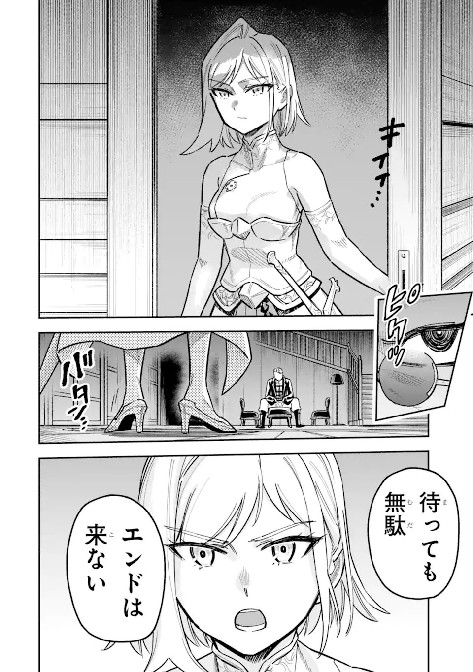 Kuraki Kyuuden no Shisha no Ou Chapter 4.2 1ページ