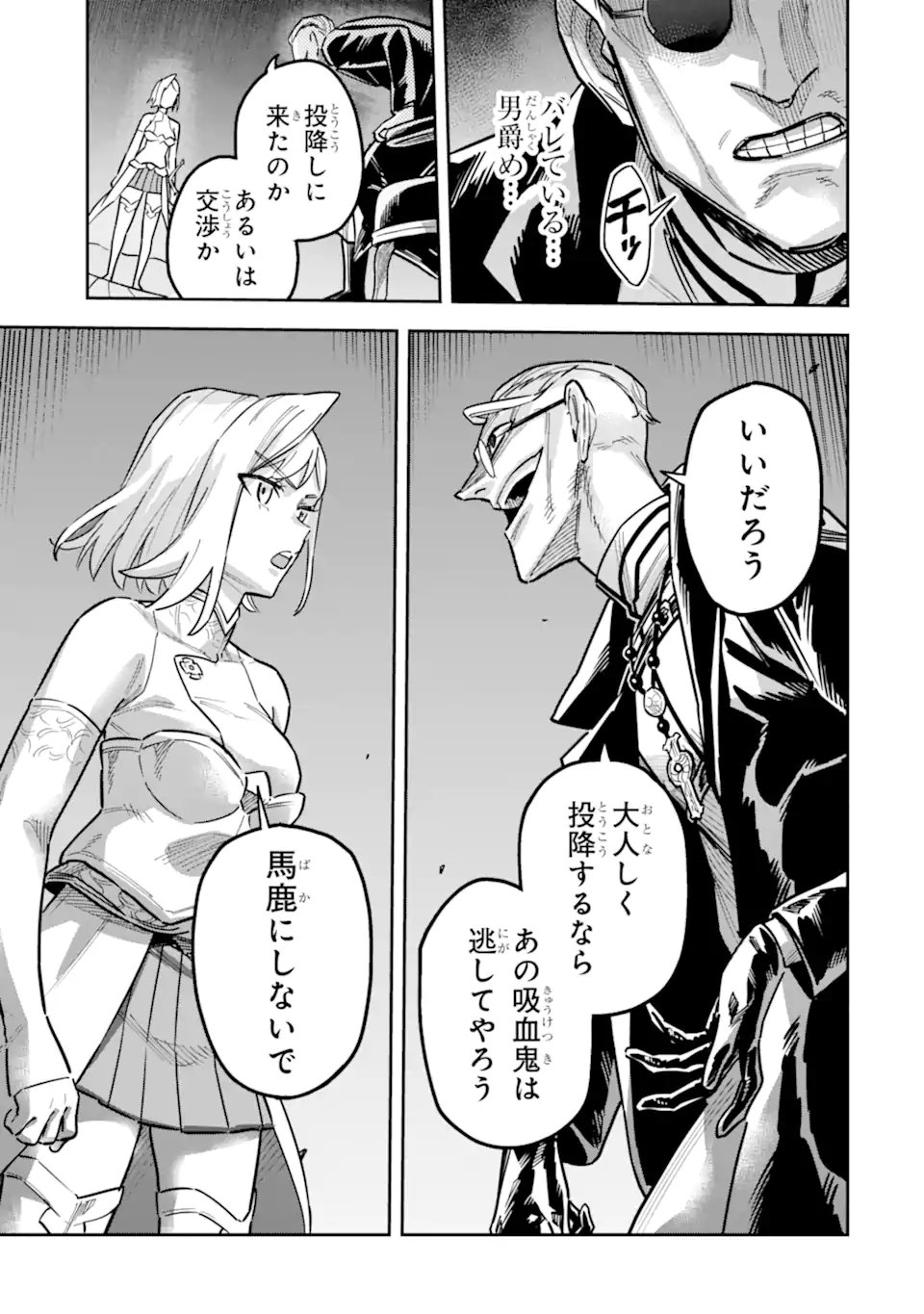 Kuraki Kyuuden no Shisha no Ou Chapter 4.2 2ページ