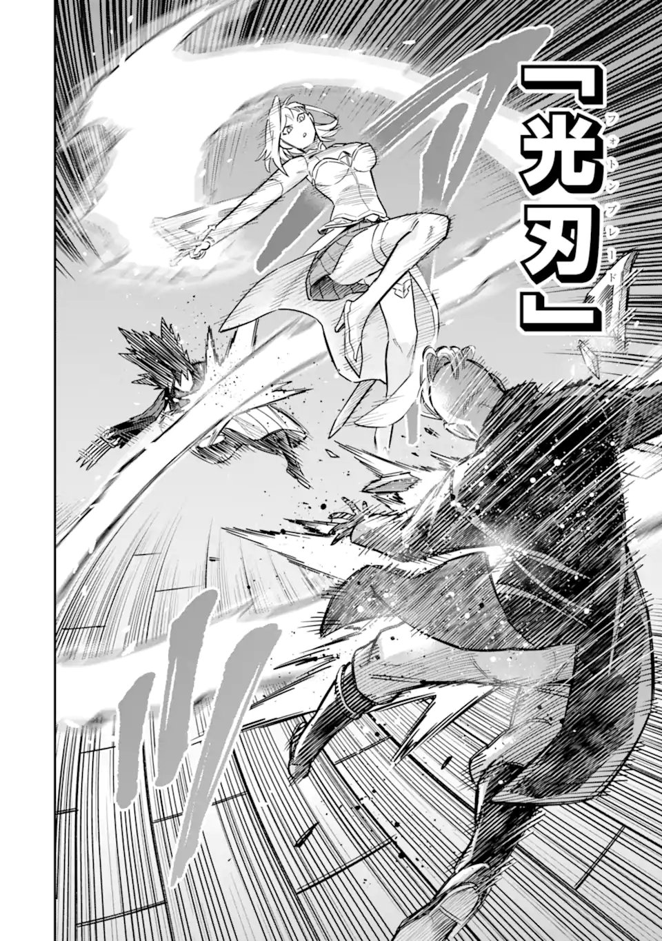 Kuraki Kyuuden no Shisha no Ou Chapter 4.2 13ページ