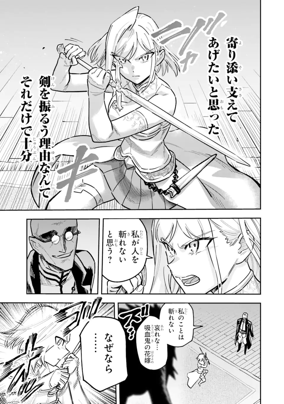 Kuraki Kyuuden no Shisha no Ou Chapter 4.2 4ページ