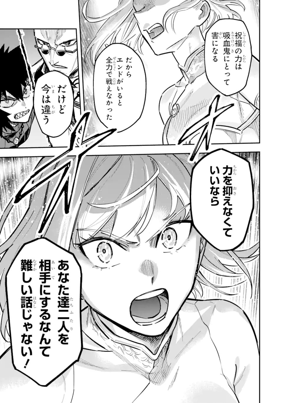 Kuraki Kyuuden no Shisha no Ou Chapter 4.2 8ページ