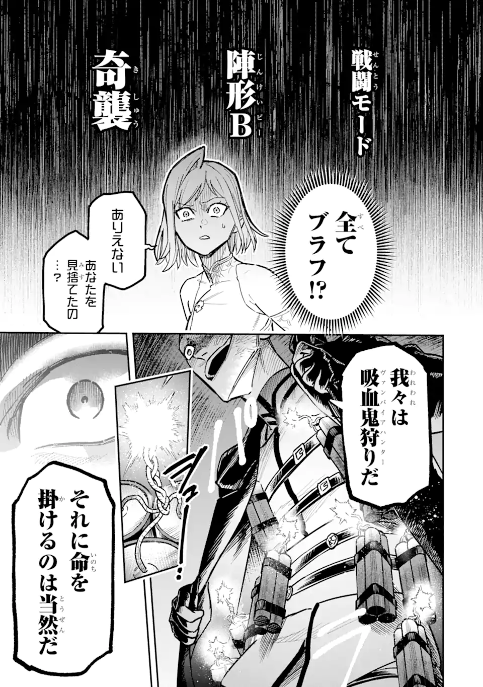 Kuraki Kyuuden no Shisha no Ou Chapter 4.3 13ページ