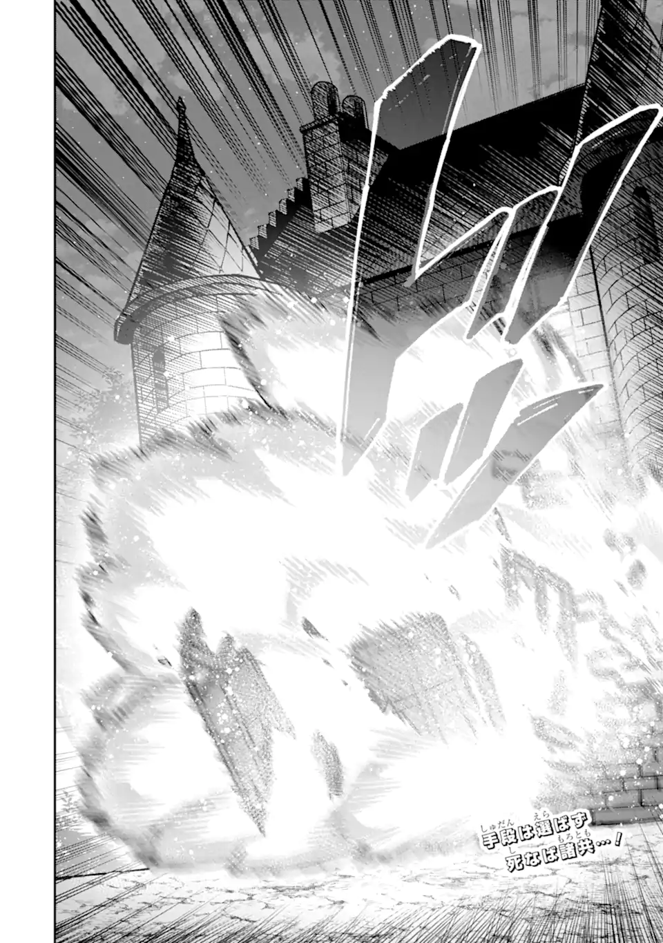 Kuraki Kyuuden no Shisha no Ou Chapter 4.3 14ページ