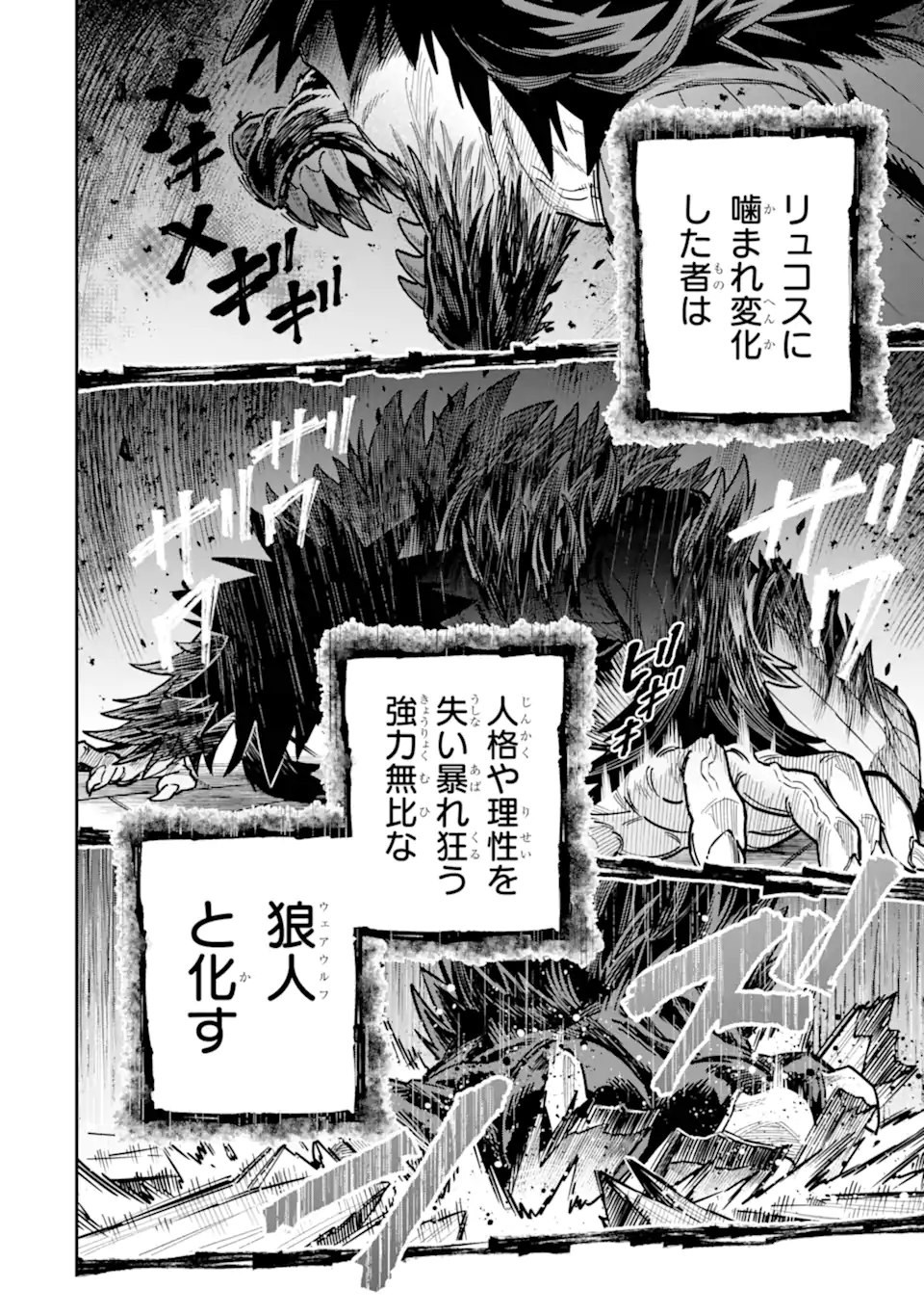 Kuraki Kyuuden no Shisha no Ou Chapter 4.3 4ページ