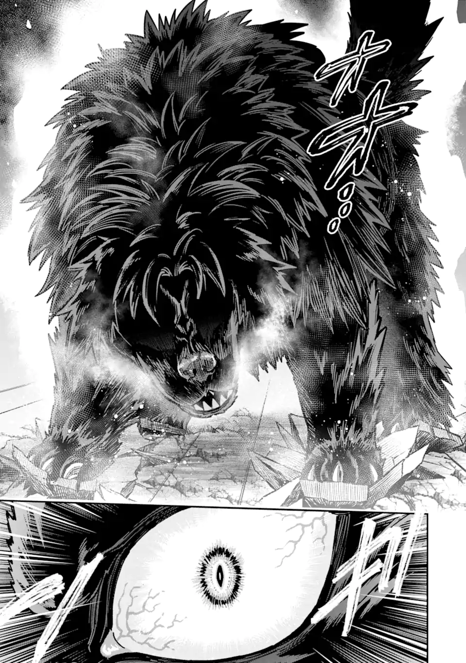 Kuraki Kyuuden no Shisha no Ou Chapter 4.3 5ページ
